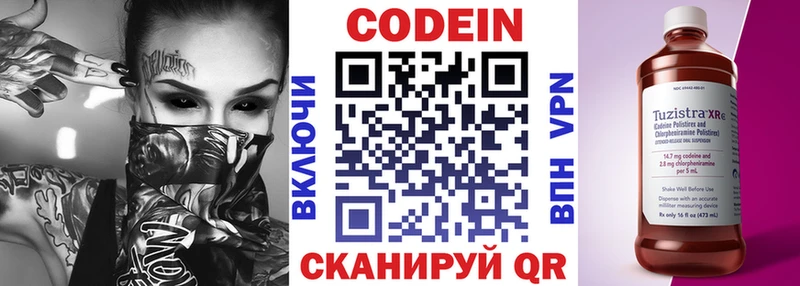 Кодеиновый сироп Lean Purple Drank  Новомичуринск 