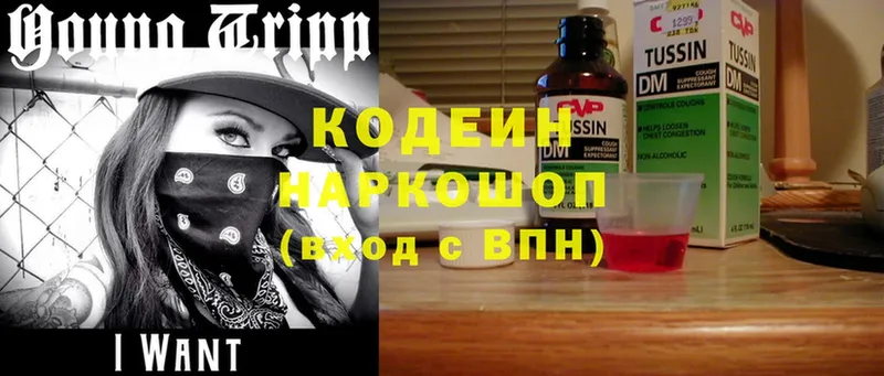 Кодеиновый сироп Lean Purple Drank  MEGA рабочий сайт  Новомичуринск 