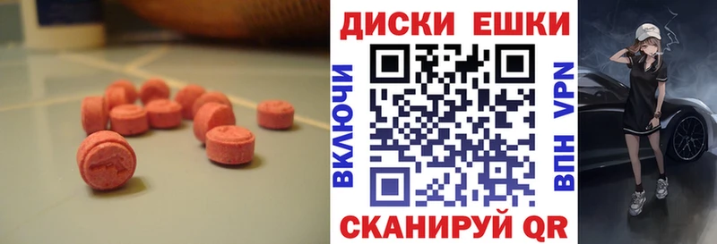 ЭКСТАЗИ таблы  где продают наркотики  маркетплейс формула  Новомичуринск 