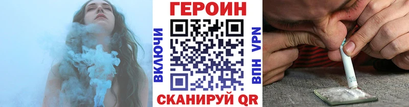 ГЕРОИН афганец  Новомичуринск 