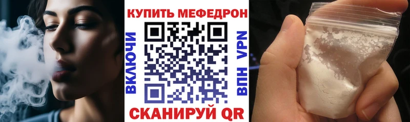 МЯУ-МЯУ кристаллы  где купить   Новомичуринск 