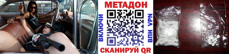 МЕТАДОН methadone  как найти закладки  kraken   Новомичуринск 