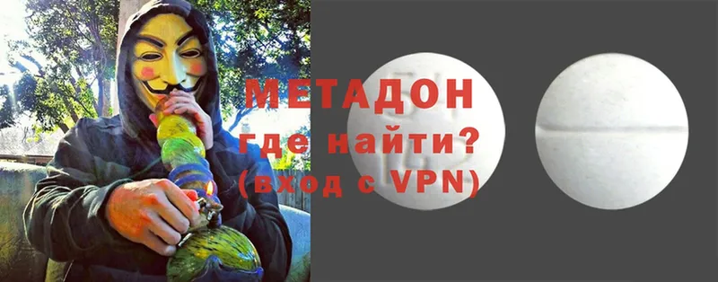 Метадон methadone  Новомичуринск 